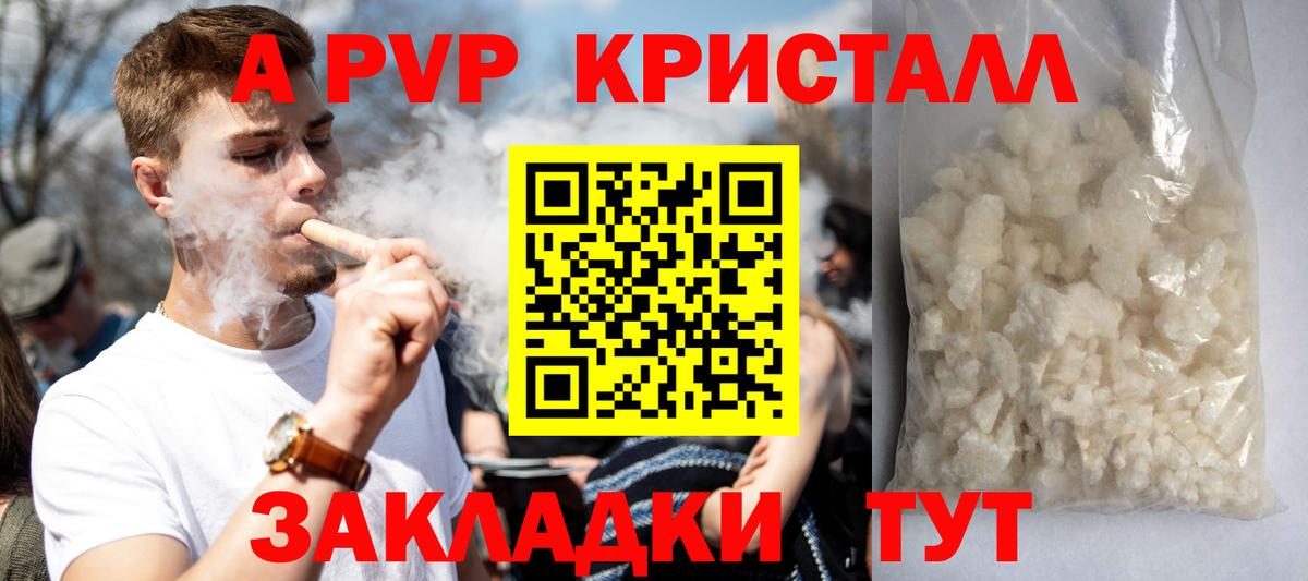 A-PVP мука Ноябрьск