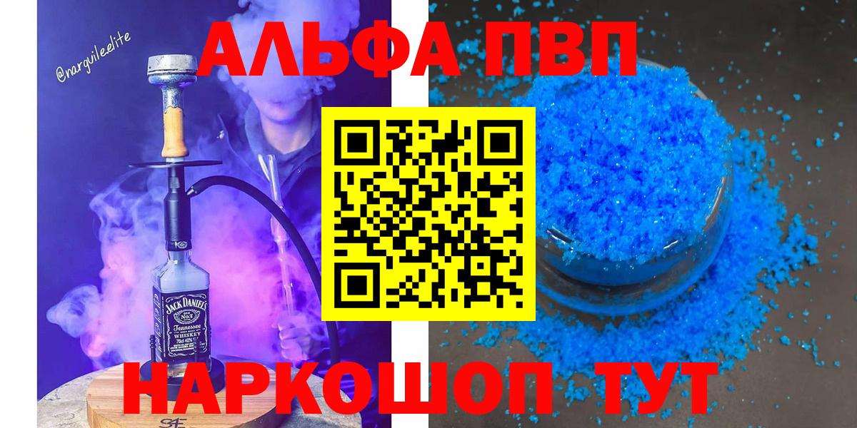 Ноябрьск  Alpha PVP  Alfa_PVP мука  Вход с VPN  Alpha-PVP Соль  Alpha PVP Crystall 