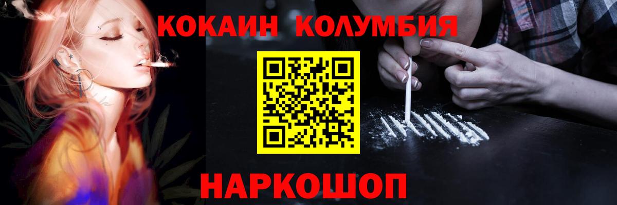 COCAIN 98% Ноябрьск