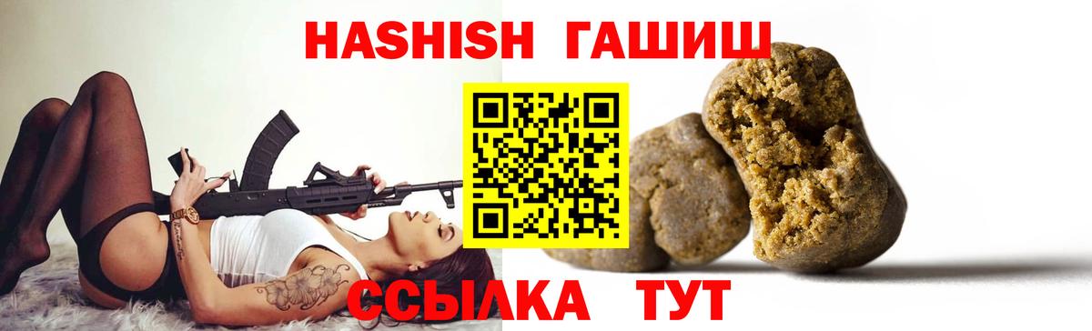 ГАШИШ Изолятор  где купить наркоту  Ноябрьск  Вход с VPN  Гашиш убойный  ГАШ 