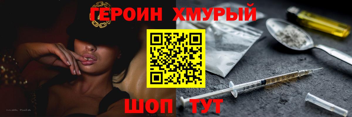 Ноябрьск  ГЕРОИН VHQ  Вход с VPN 