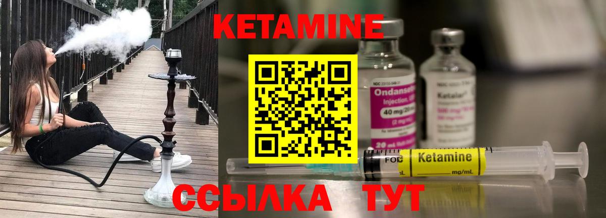 КЕТАМИН VHQ Ноябрьск