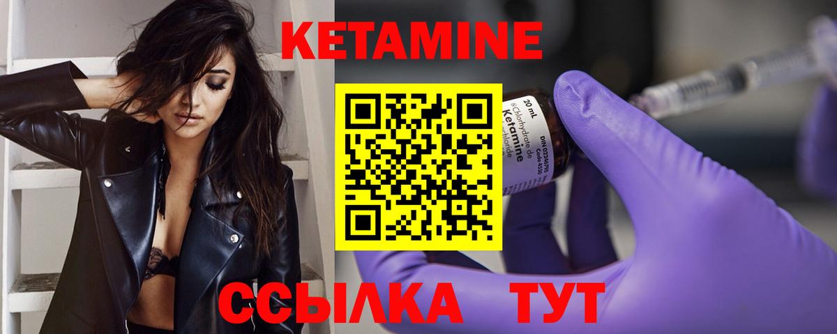 КЕТАМИН VHQ  Вход с VPN  Ноябрьск 