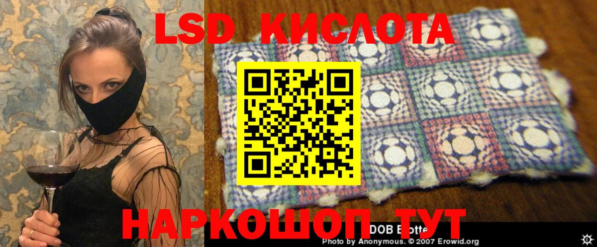 LSD-25 экстази кислота Ноябрьск