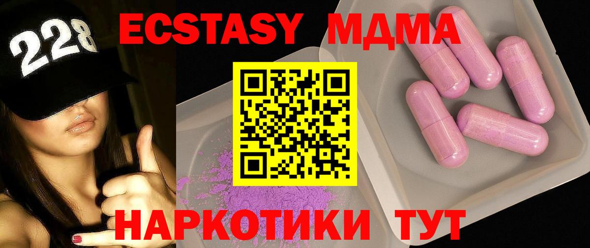 MDMA Molly Ноябрьск