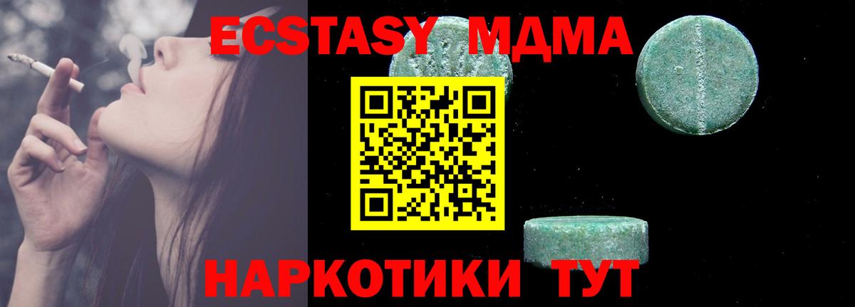 МДМА VHQ  Вход с VPN  МДМА  Ноябрьск  MDMA Molly 
