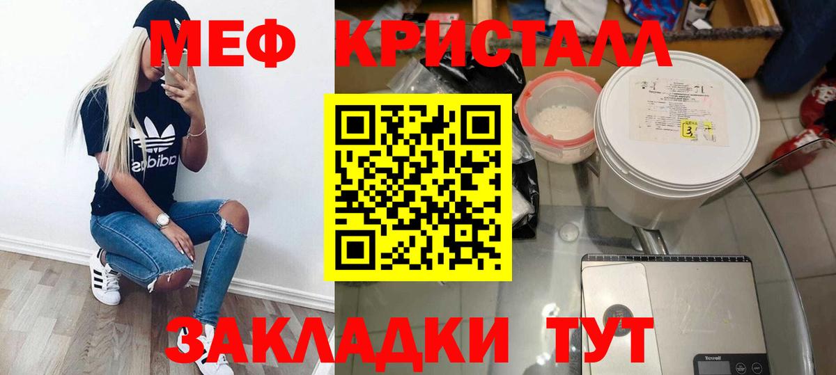   маркетплейс  МЕФ  МЯУ-МЯУ мука  Вход с VPN  Меф VHQ  Ноябрьск 