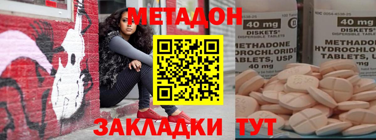 OMG   Вход с VPN  Ноябрьск  МЕТАДОН мёд 