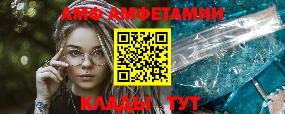 МЕТАМФЕТАМИН мет Ноябрьск