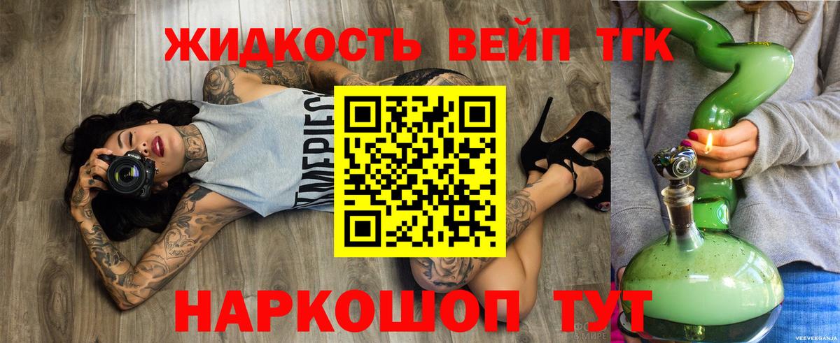 Ноябрьск  ТГК вейп  Вход с VPN  ТГК вейп 