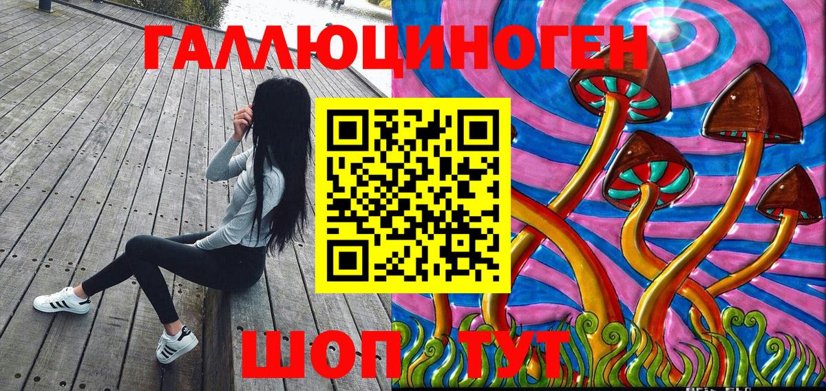 Ноябрьск  Галлюциногенные грибы прущие грибы  Вход с VPN  где можно купить   Псилоцибиновые грибы мухоморы 
