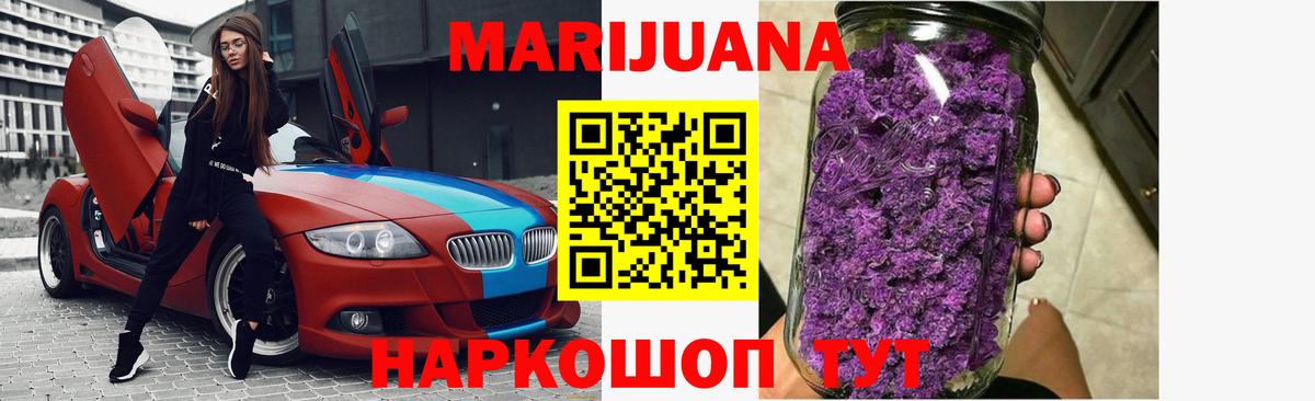 Бошки марихуана LSD WEED  Марихуана гибрид  Вход с VPN  Ноябрьск 